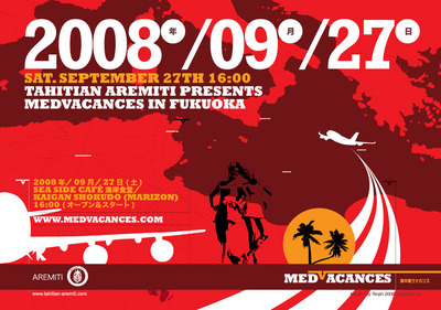 mdv_fukuoka_flyer_digital_.jpg