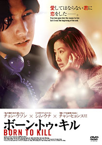 born-dvd.jpg