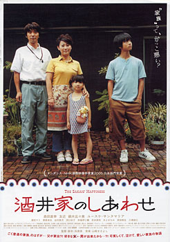 sakaike.jpg