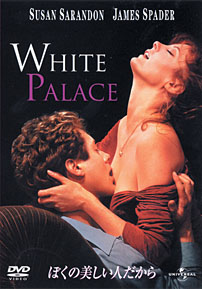 whitepalace.jpg