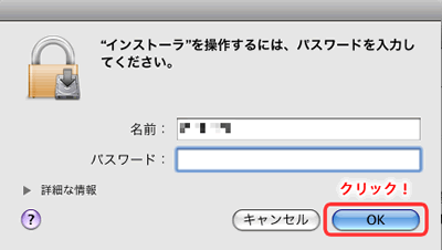 パスワード入力画面