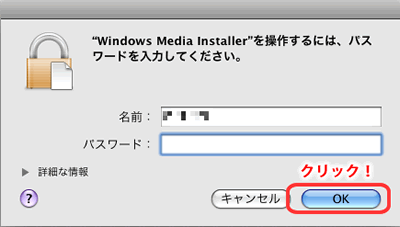 パスワード入力画面