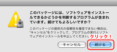 インストール開始画面