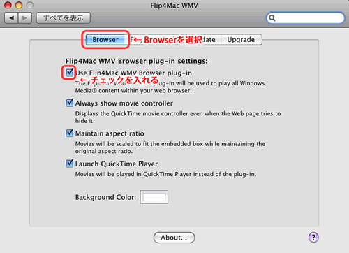 Flip4Mac WMV システム管理画面